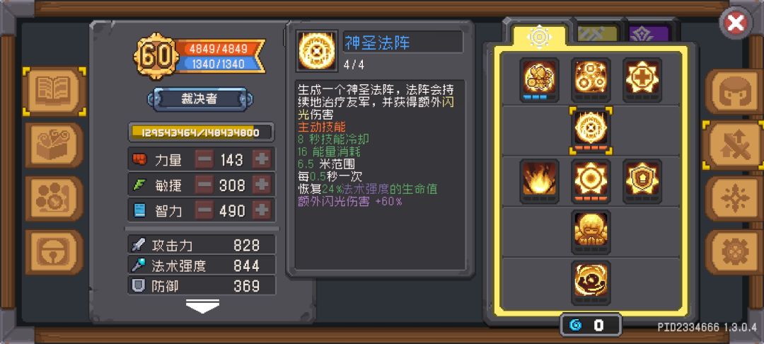 对玩裁决者很重要!!!..... 3