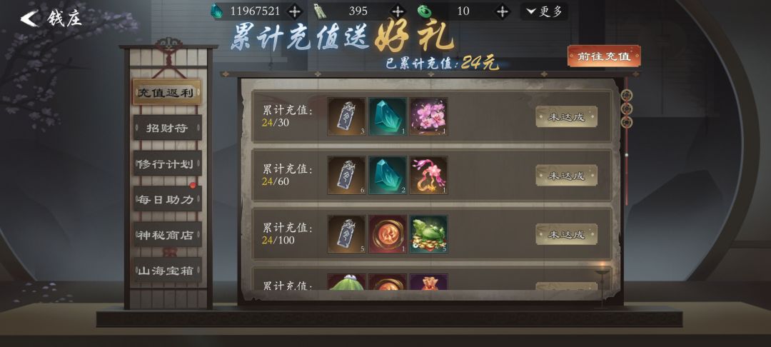 肝帝 2
