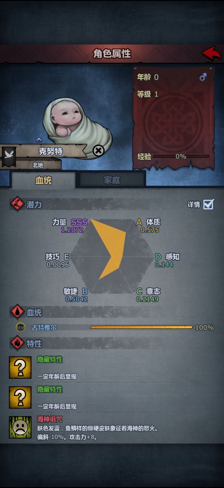 求问截图