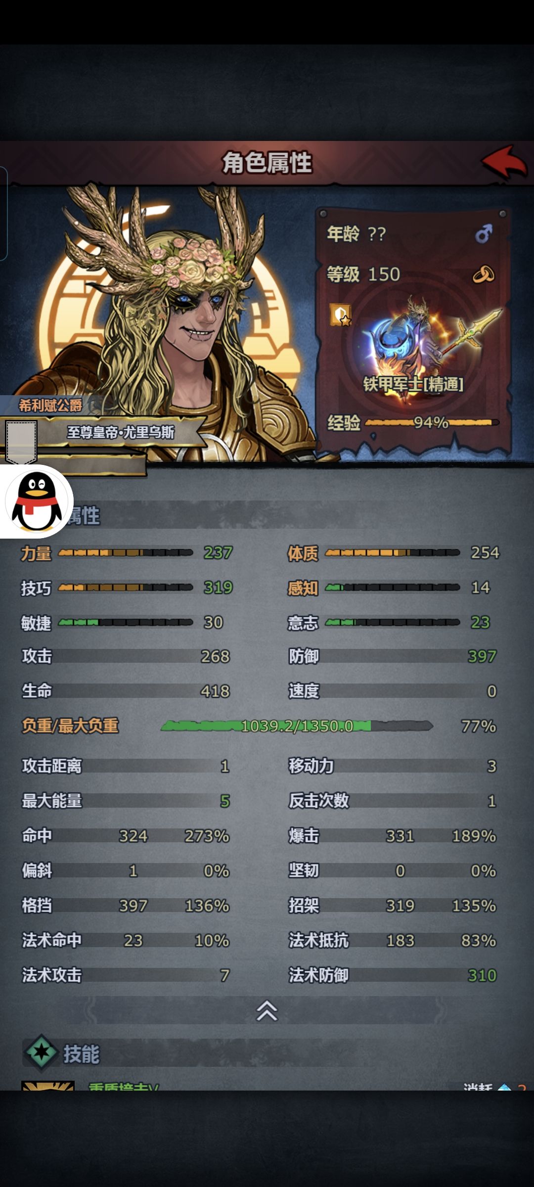 诸神1偶遇逆天希神,拼尽全力无法战胜 3