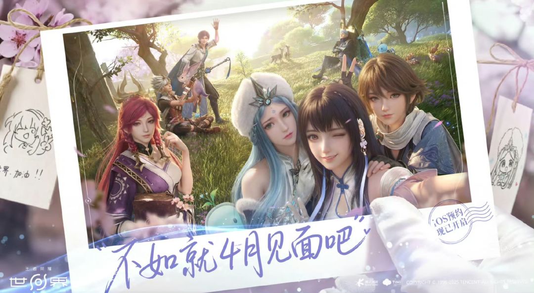 王者荣耀世界定档4月!终于等到公测官宣啦 1