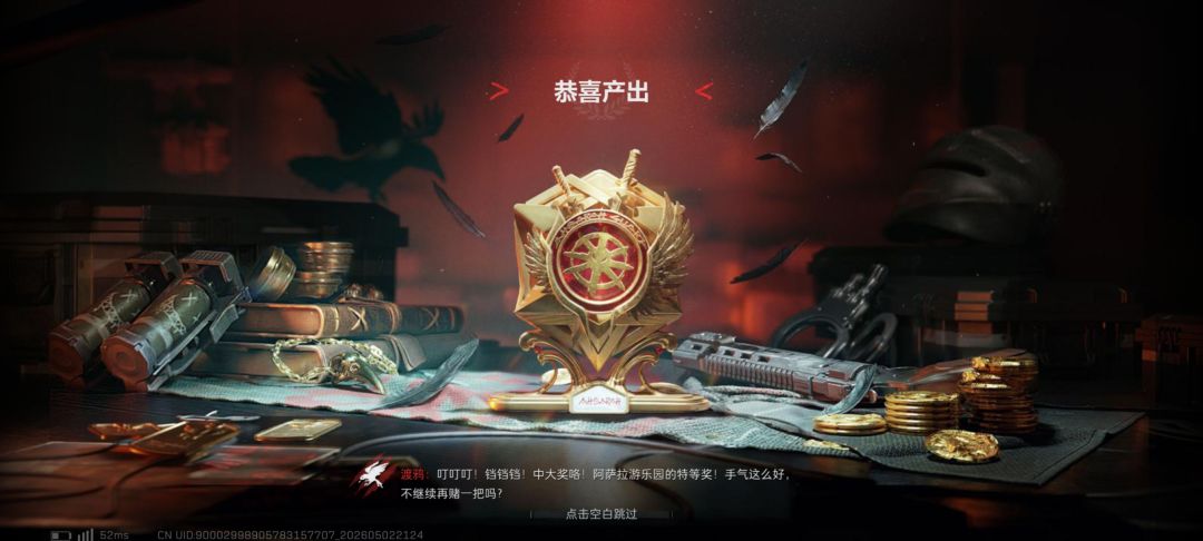 金边框应该是真大奖了吧 1