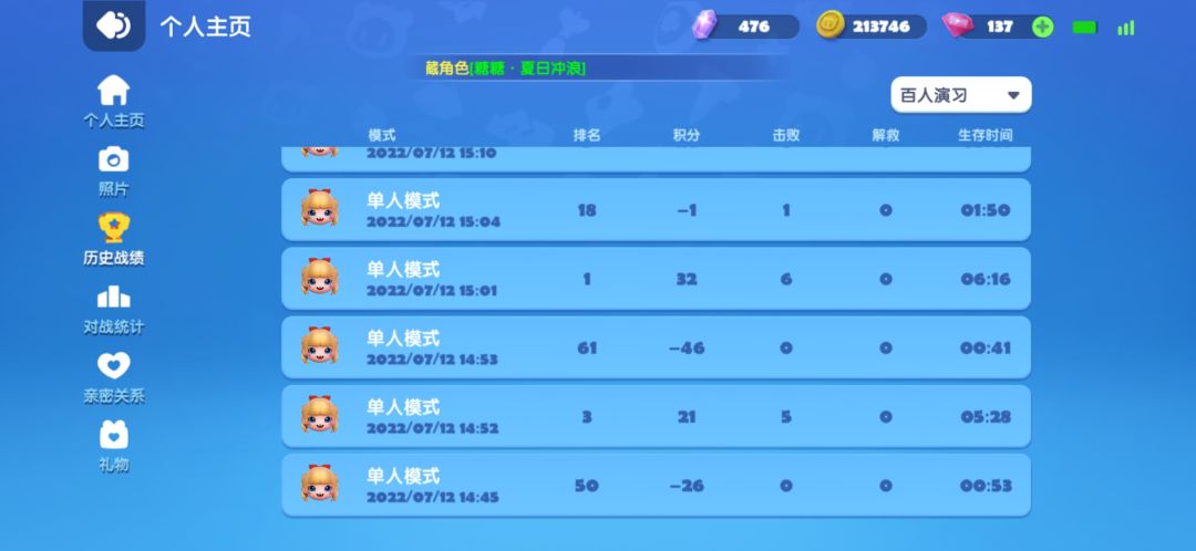 动态图片 3