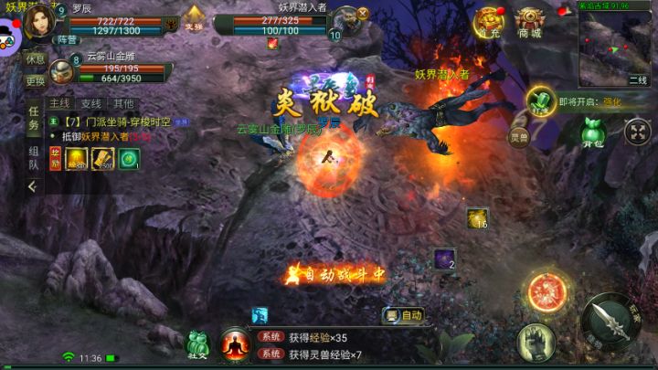星辰变手游：归来，仙魔两派千人同屏大战截图