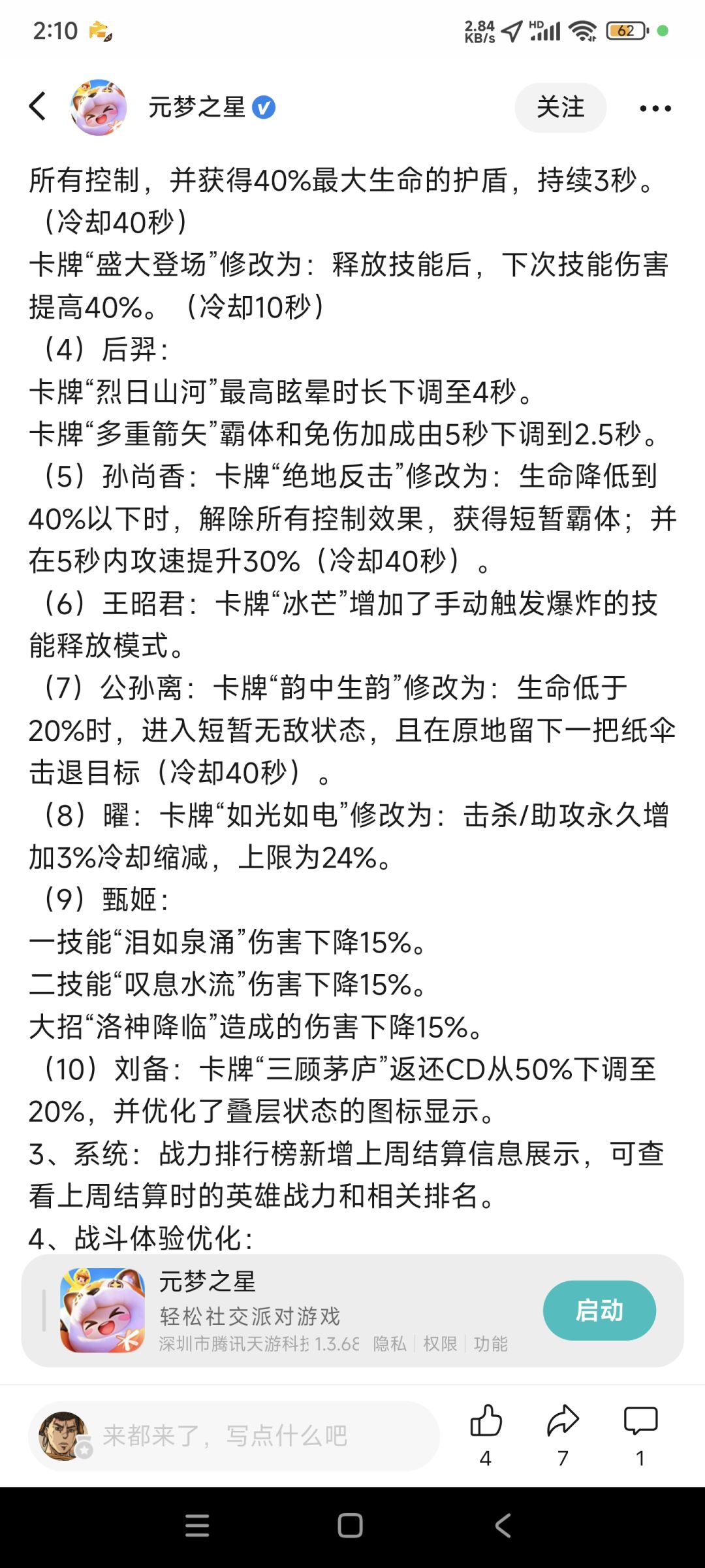 王者学学你同一个工作室态度 1
