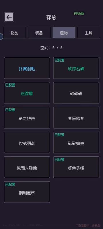 最新遗物铜制魔币获取方法