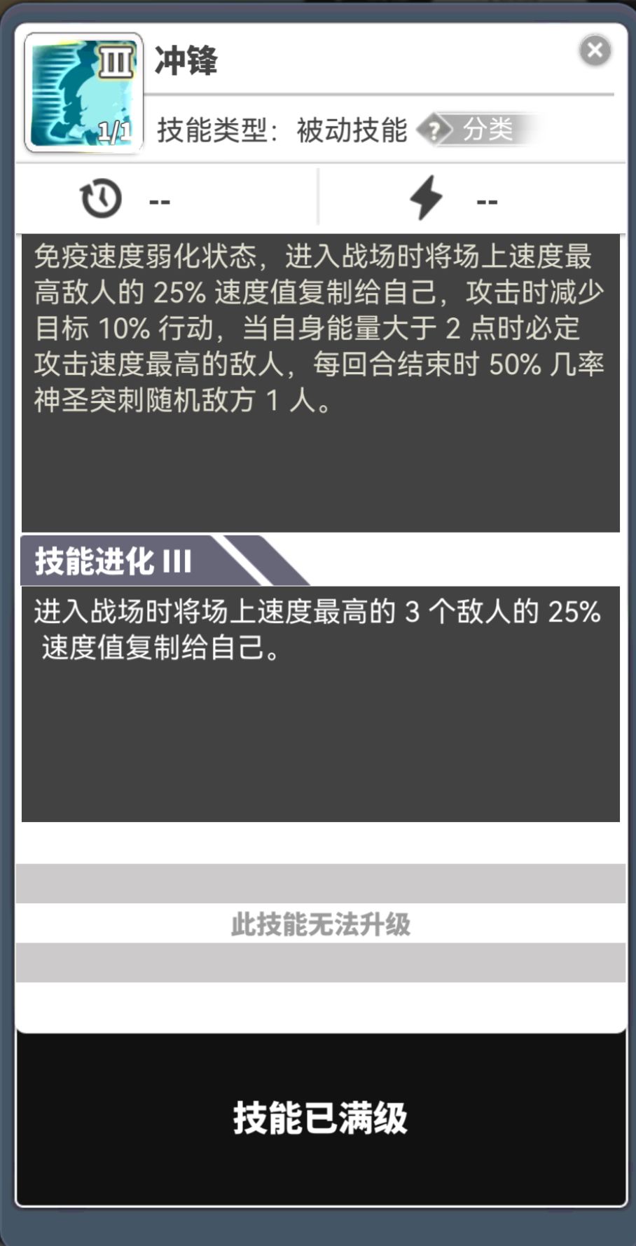 天下武功唯快不破——进化风蔷薇 3