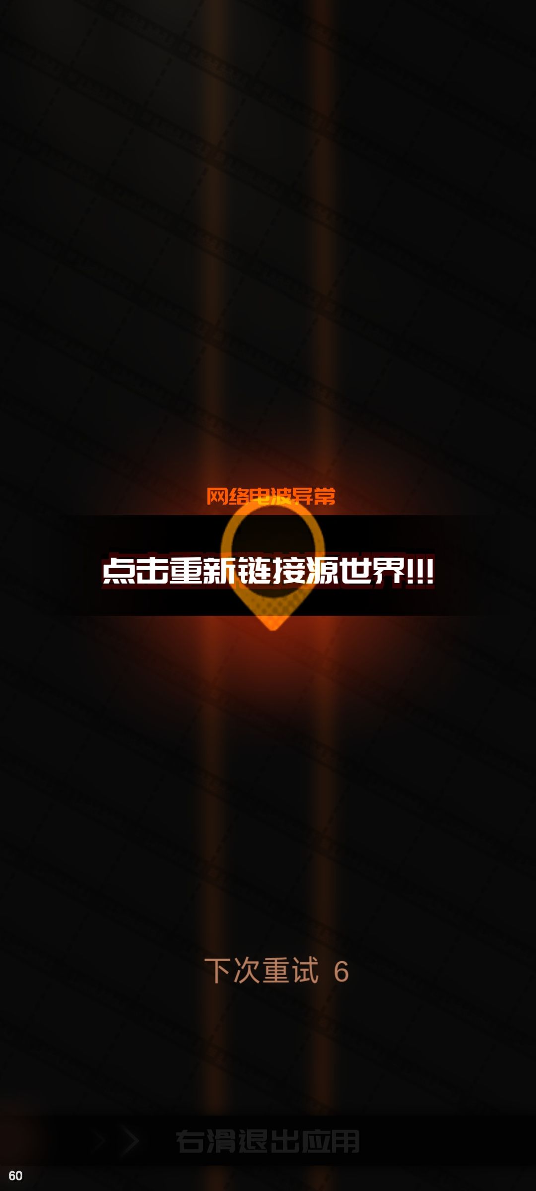 已经关服跑路了? 1