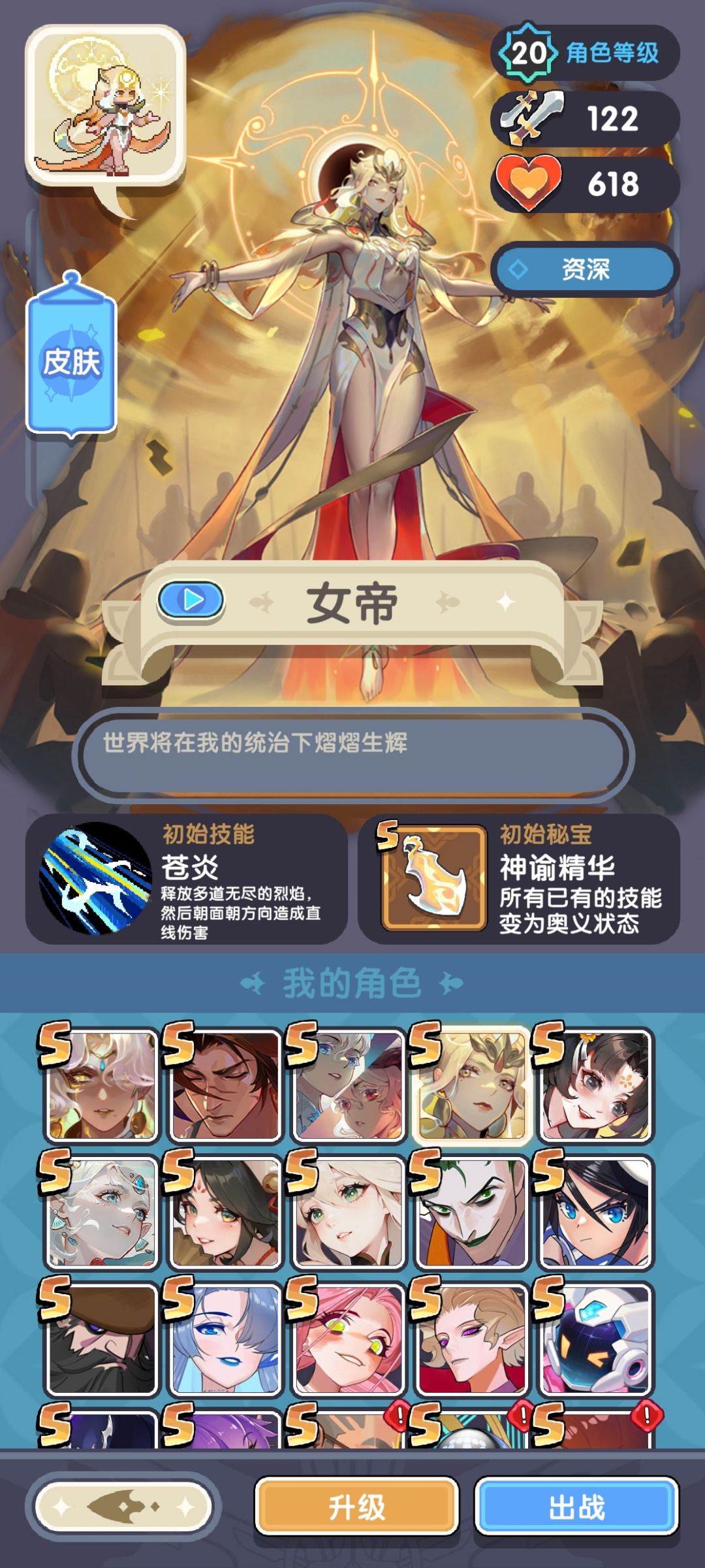 这比游戏池子是没有占星师吗? 2