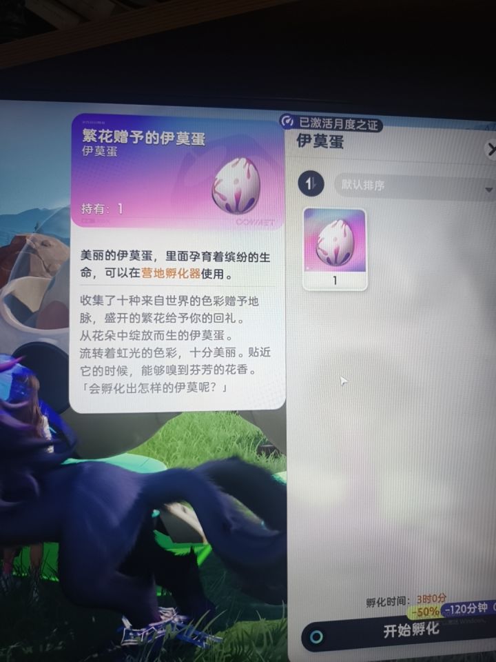 这个是什么蛋啊,需要给闪耀球吗截图