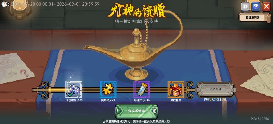 诚信互助 1