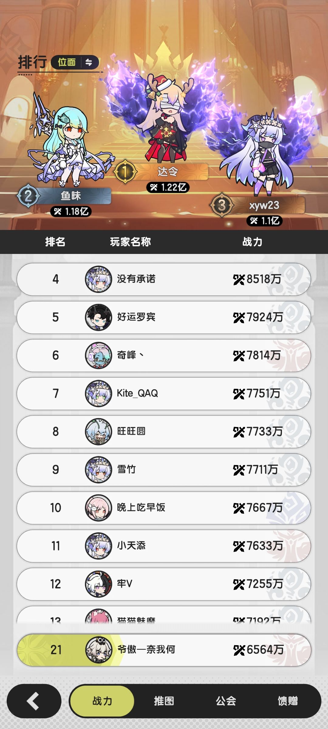 来个中低氪度隐忍流骑士养成攻略吧 3