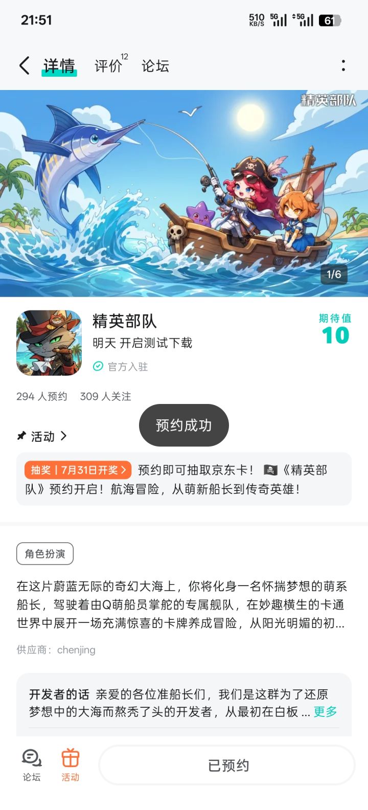 祝游戏越来越好截图