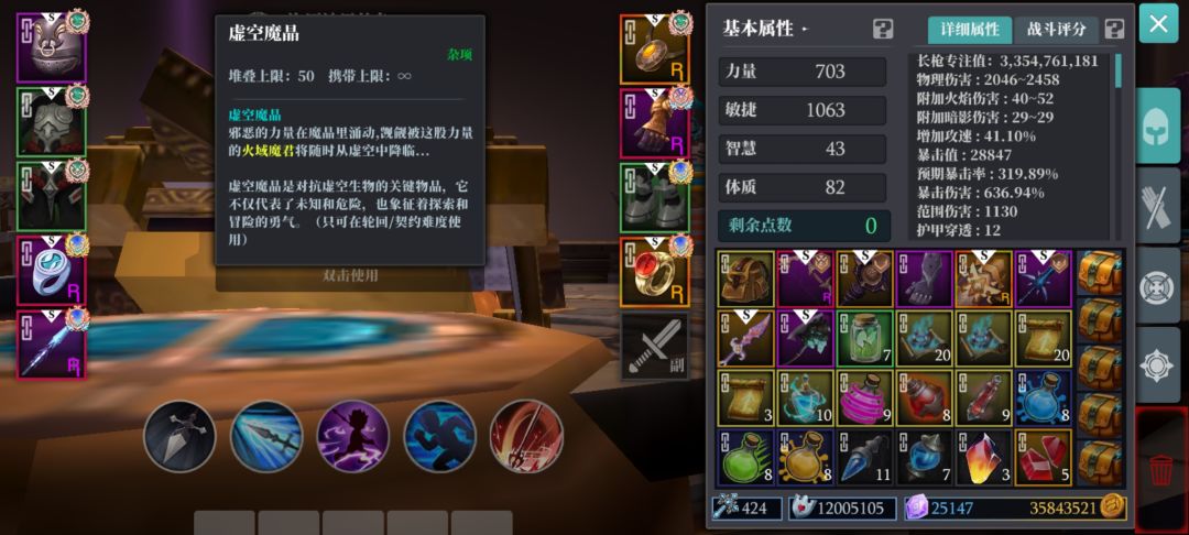 请问星象残骸,虚空魔晶是刷怪出来的? 2