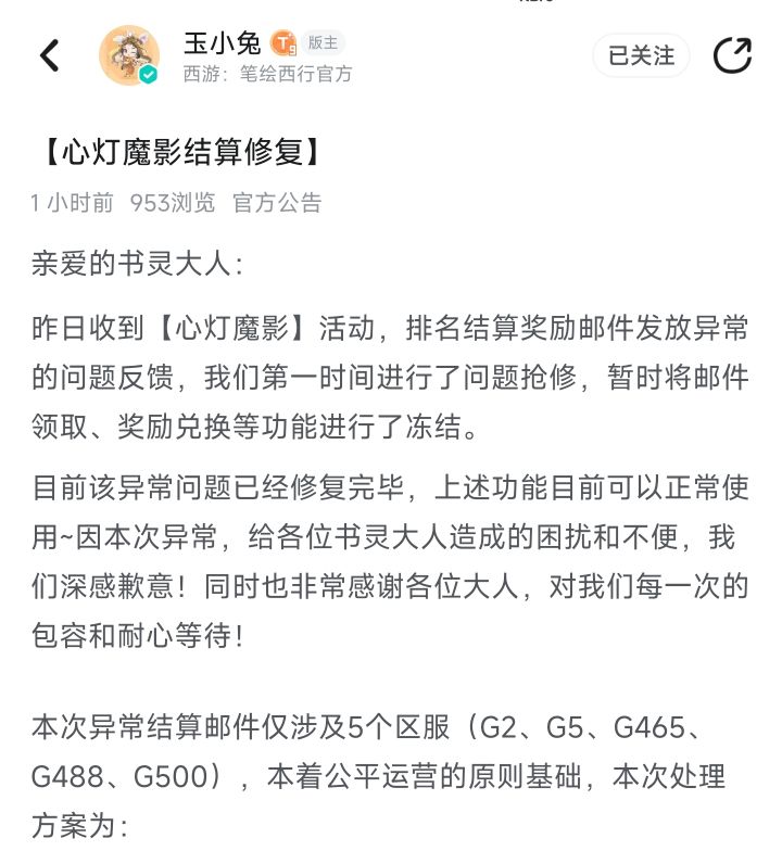 须弥狱的经典重现,仅涉及五个区服,哈哈哈哈哈哈#截图