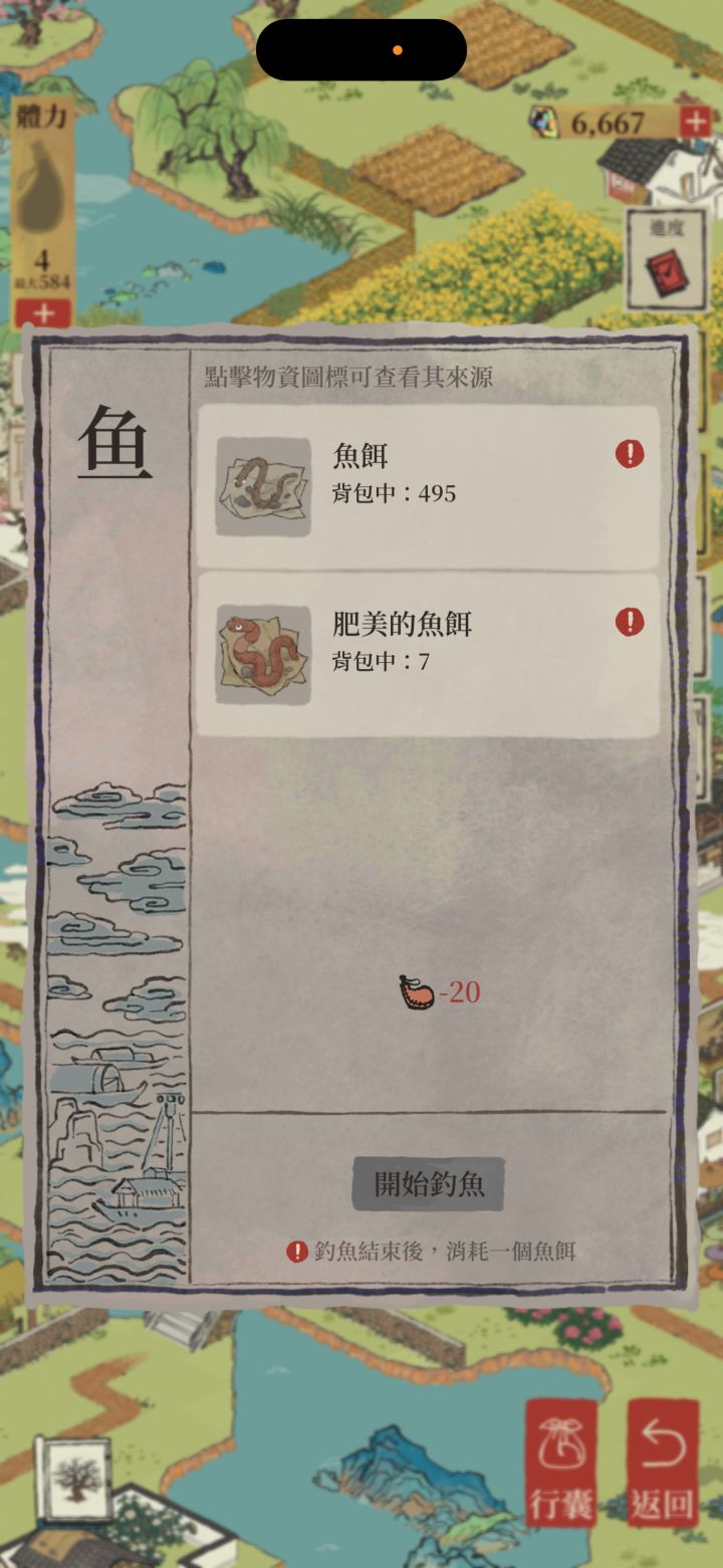 想问问这些能一个个点完后手不会废了吗?截图
