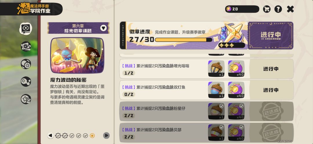 求帮 5