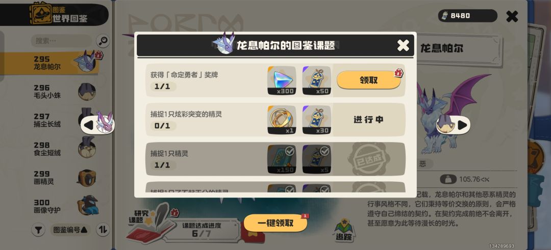 这可咋整 1