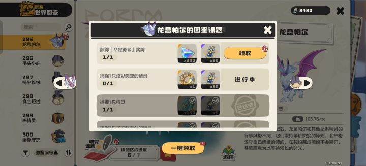 这可咋整截图