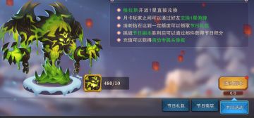 【活动】节日活动开启