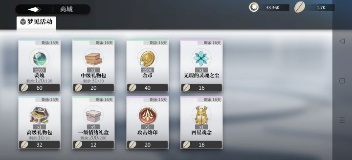 真要烂了吗，怎么东西这么少截图