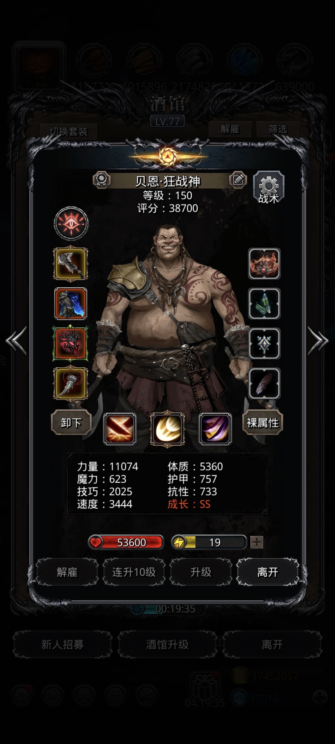 图51,亵渎之喉 2