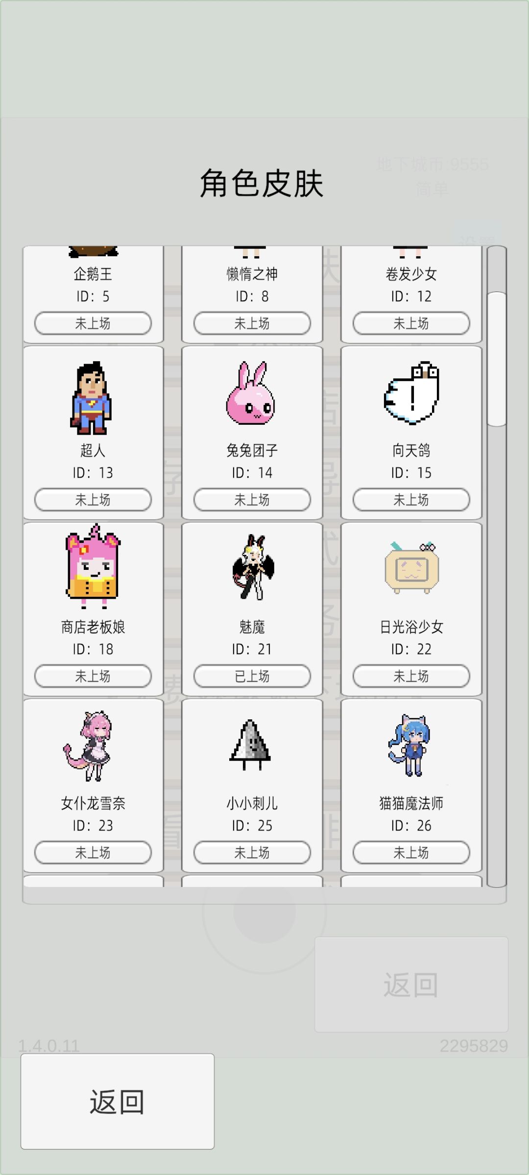 商店老板娘已拿下 2