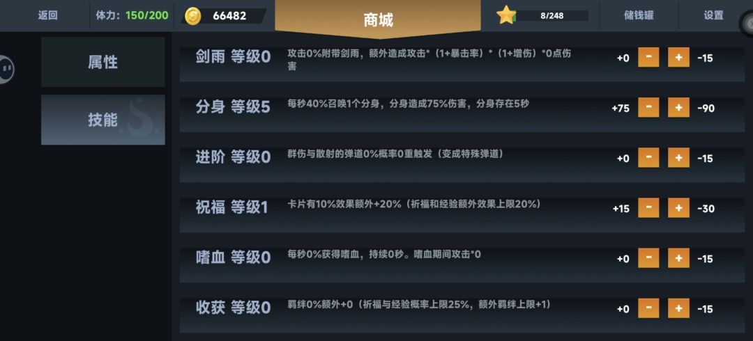 新手攻略,属性优先度分析,快速上手 2