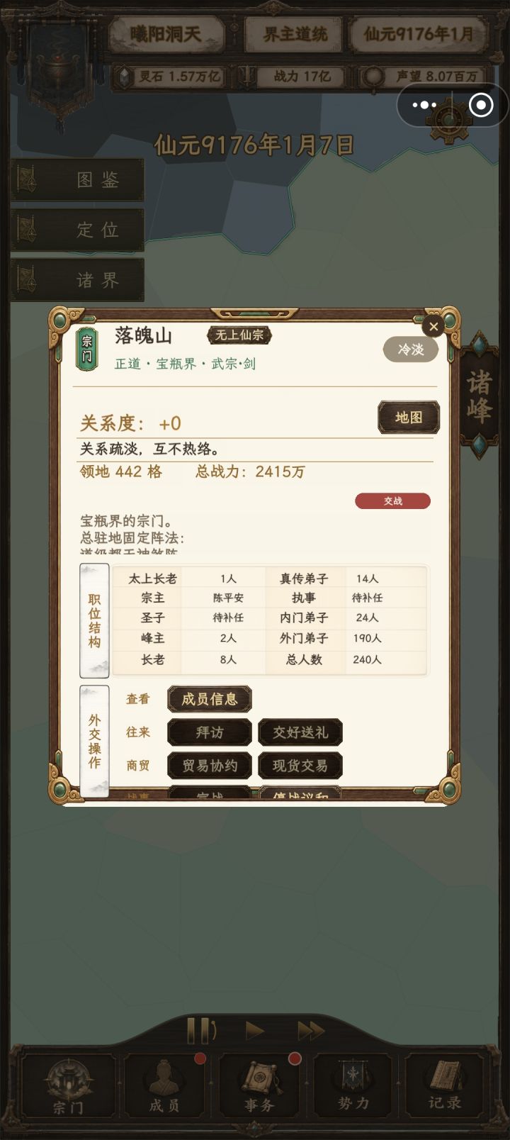 渡劫期的小世界，战力这么高不正常吧截图