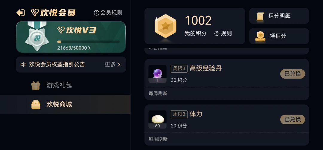 这周兑换的东西挺多 1
