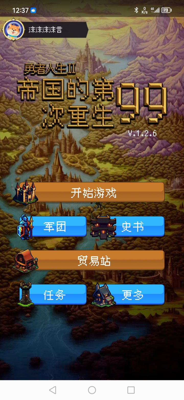 论坛打卡截图