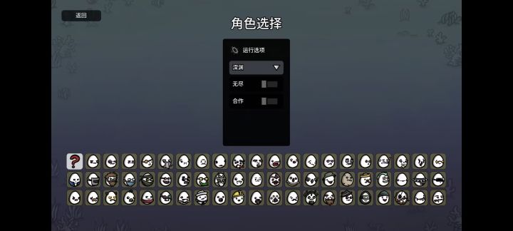 全角色难度五通关截图