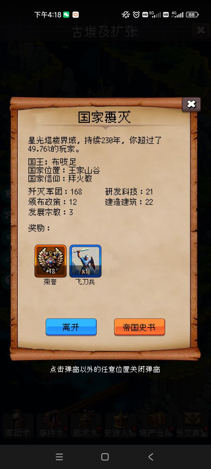 论坛打卡第四天截图
