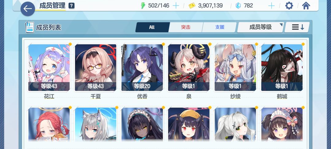 应该练什么啊,感觉一直在浪费资源,强度榜看不懂 2
