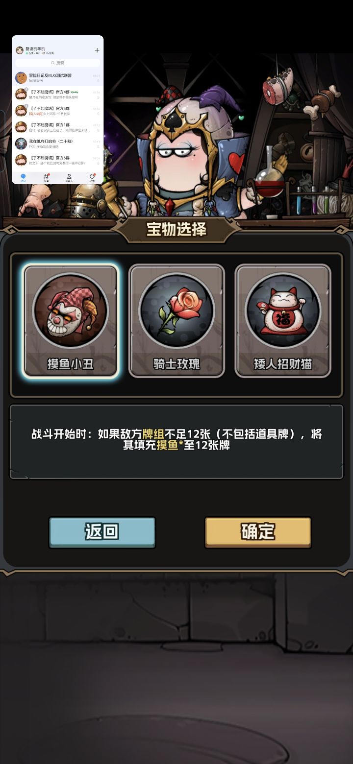16把出摸鱼小丑了,加强摸鱼小丑截图
