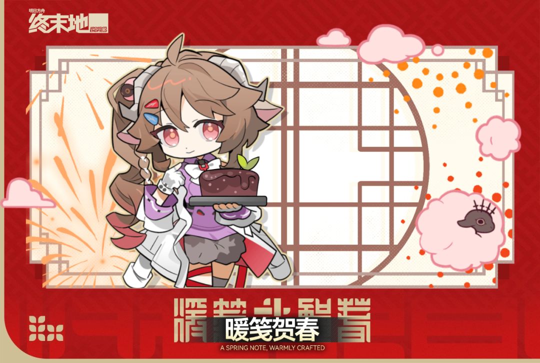 【暖笺贺春】贺图分享 2