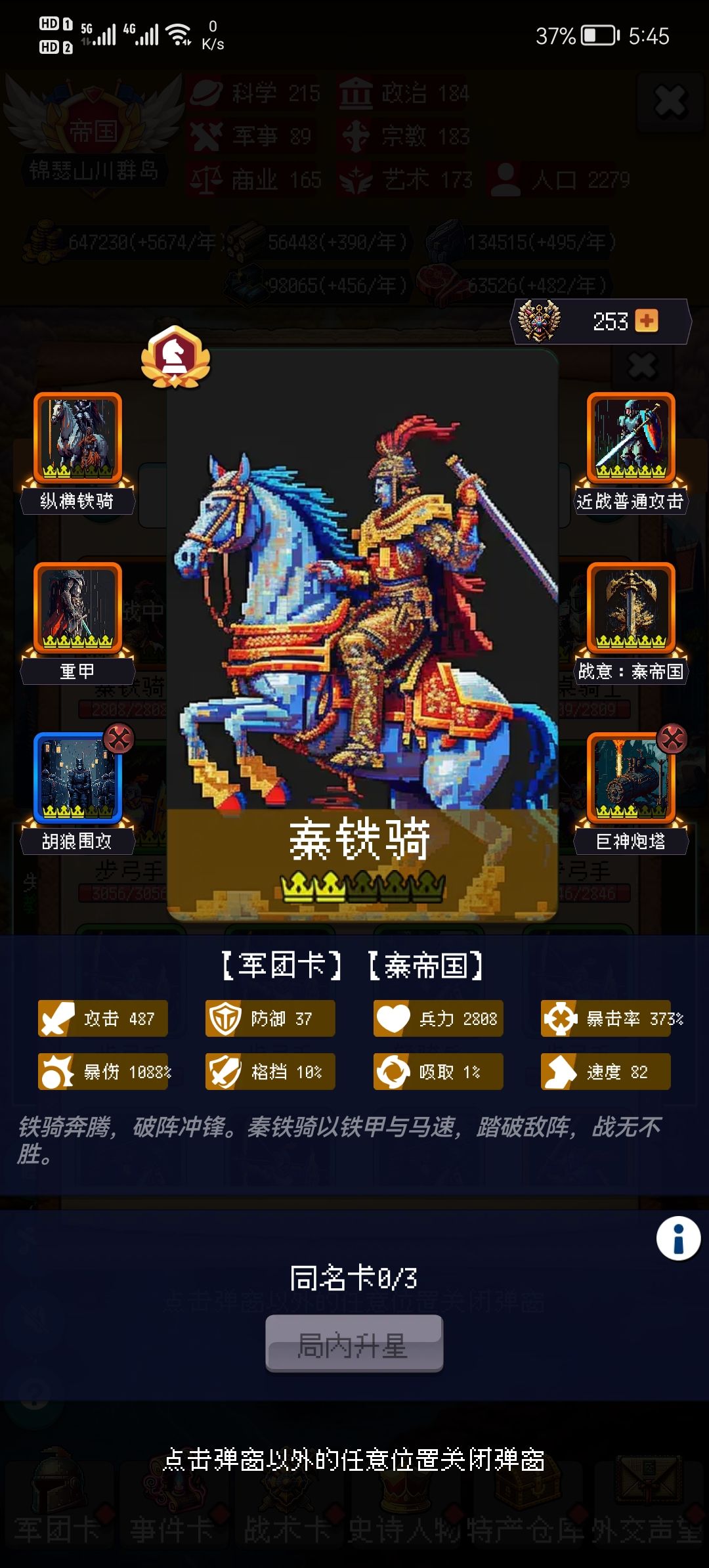 女武神yyds 3