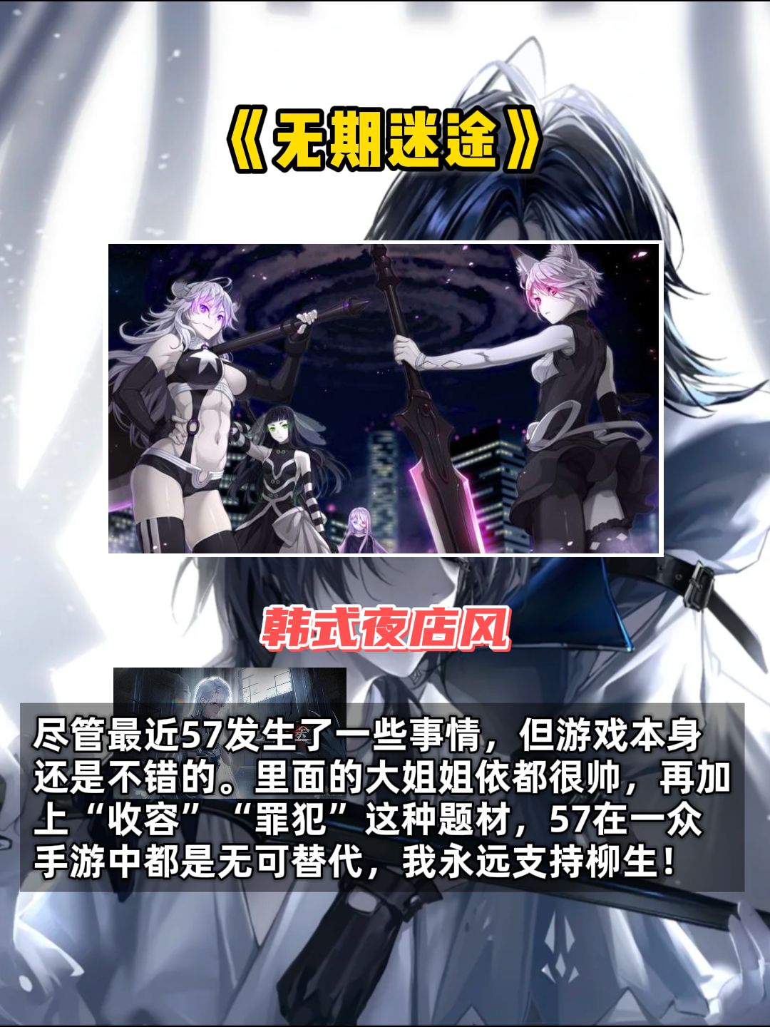 剧情优秀二次元手游推荐 5