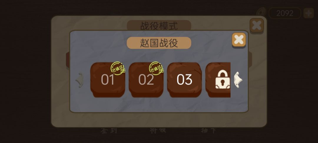 赵三,就一个白起7级,这我咋打 1