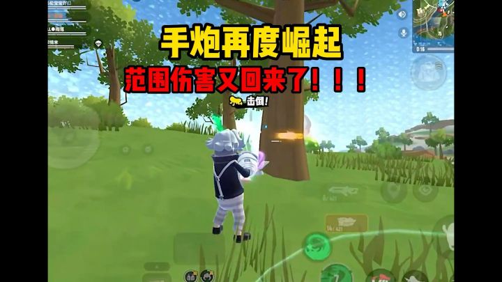 「手炮再现神威!香肠派对SS9赛季重磅消息!」截图