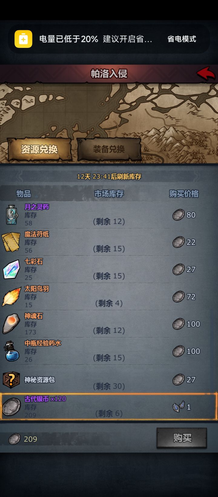 这个什么时候结算截图