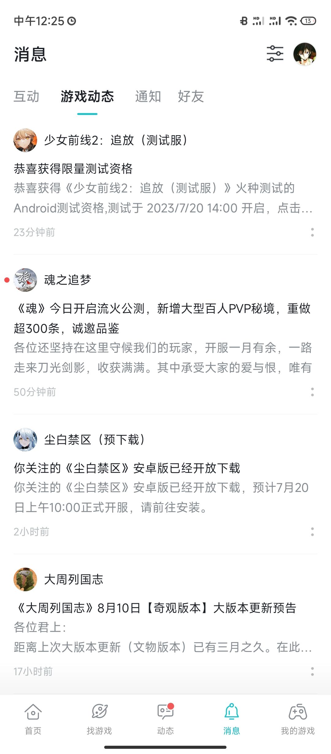 噫,我中了! 1