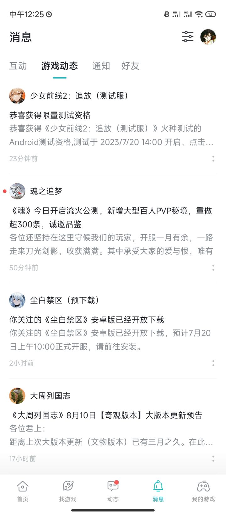 噫，我中了！截图