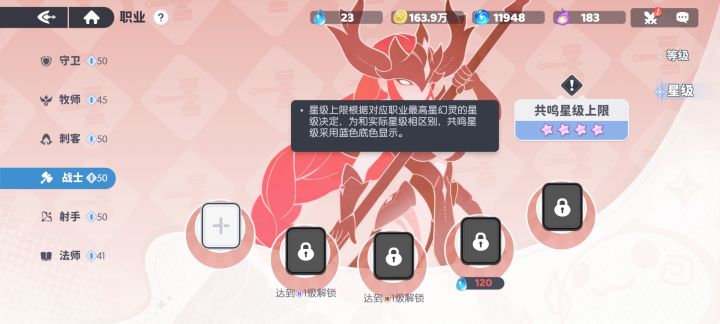 共鸣系统~建议删了没啥用。截图