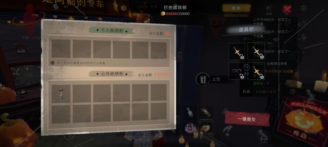 壁垒 2