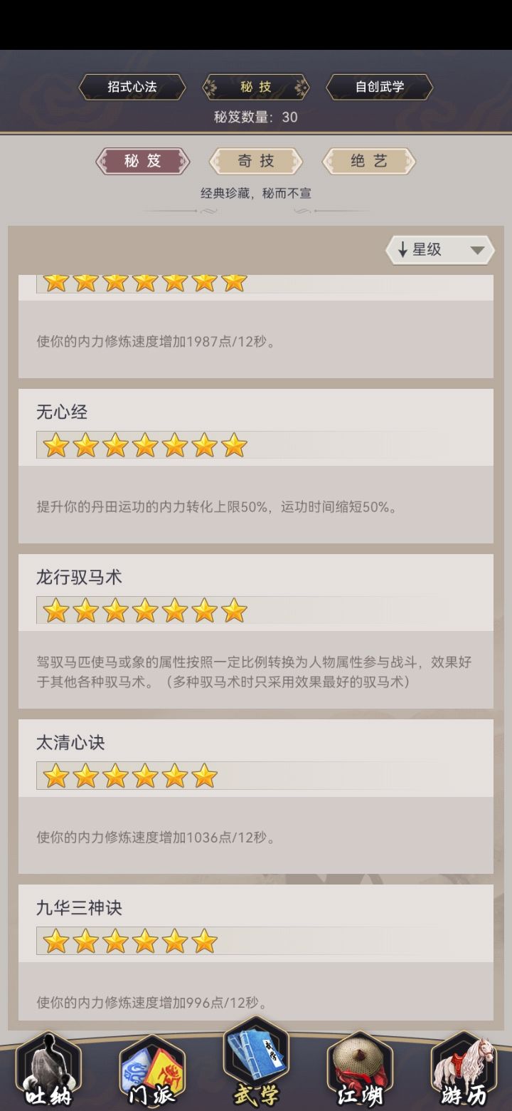 无心经重复购买和重复使用 2