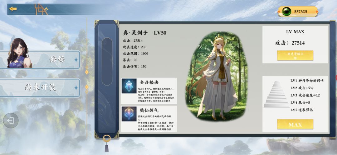 不氪金基本难四难五养老了 2