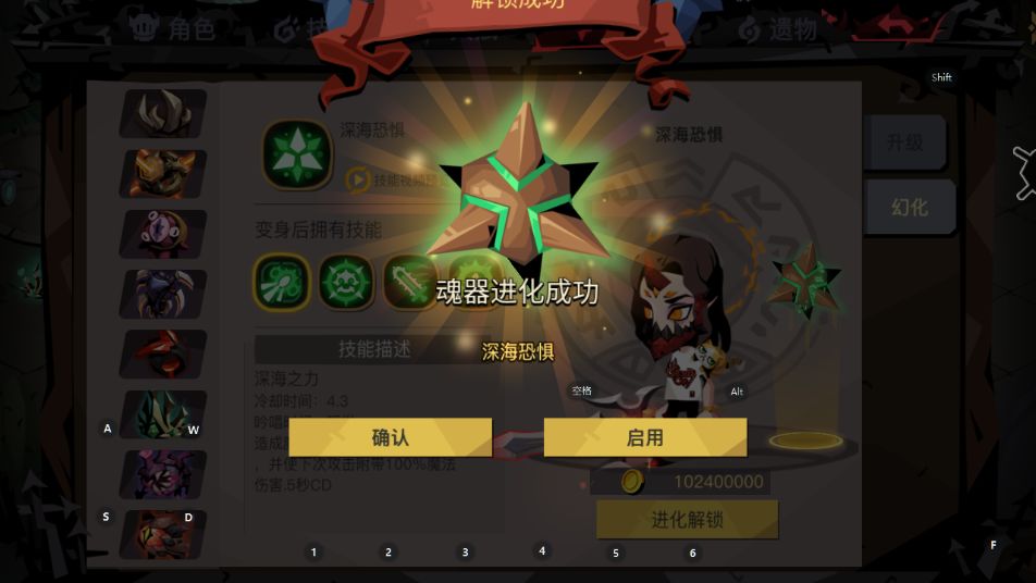 新魂器 2