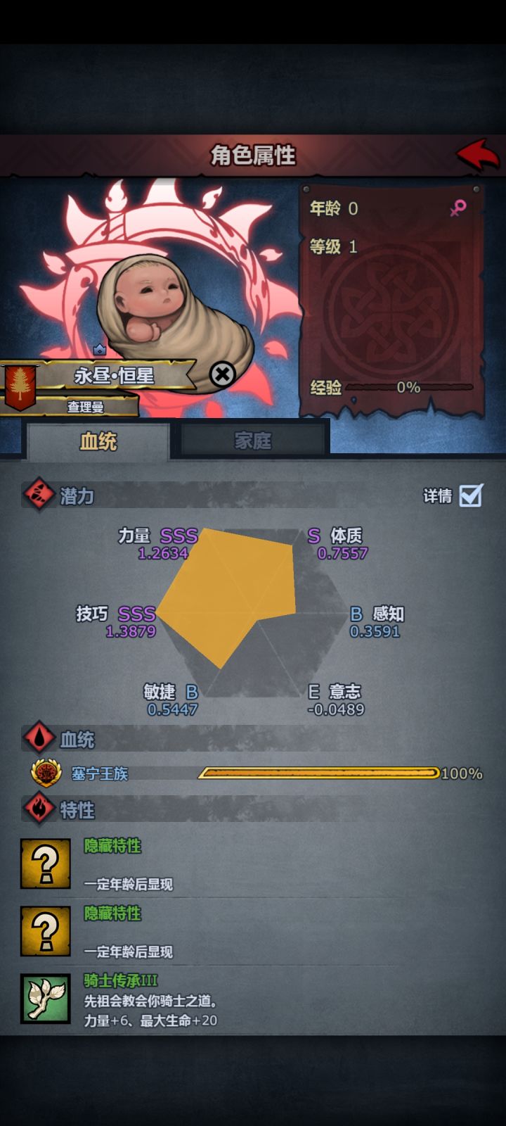 第一个神子·广为告知截图