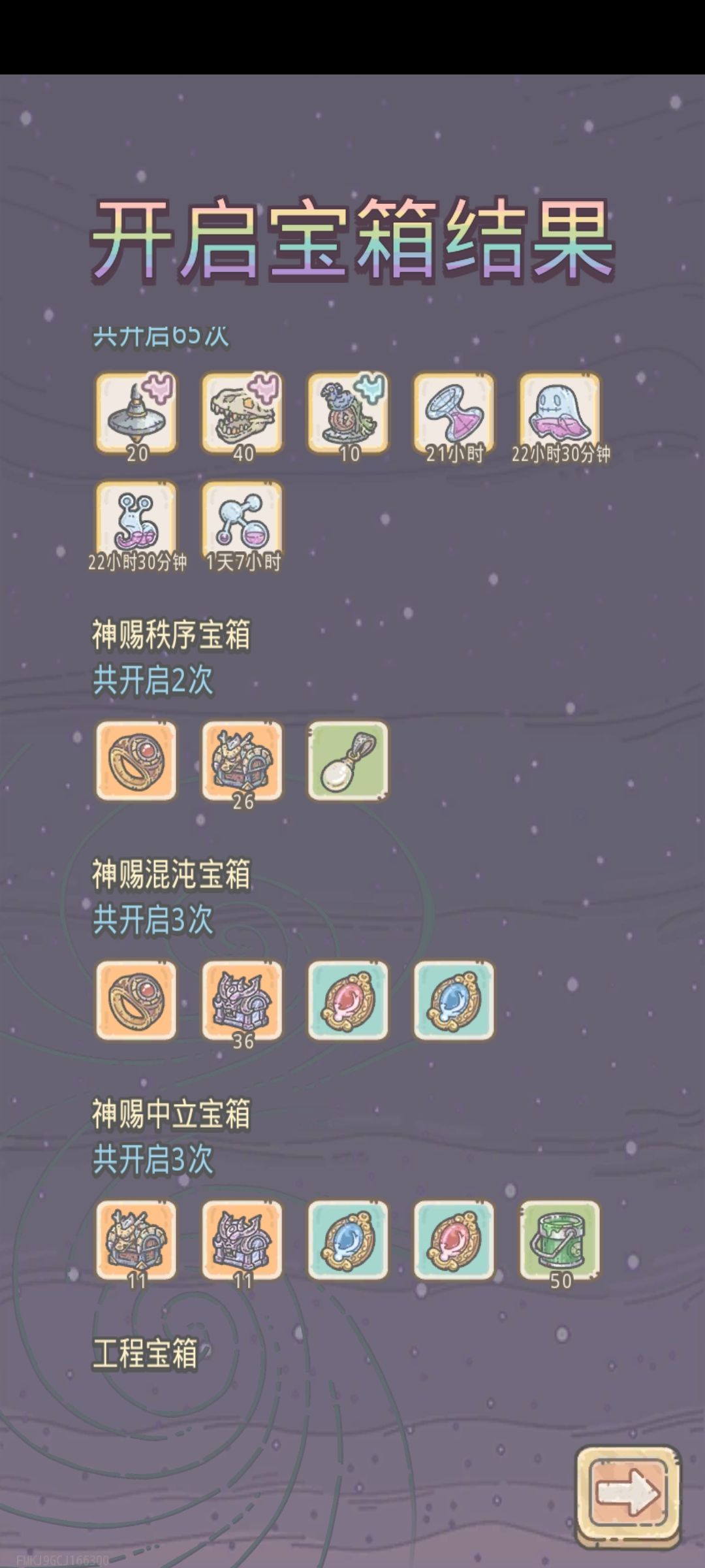意义不明的运气 2